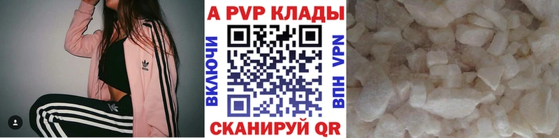 купить наркотики сайты  Нюрба  kraken сайт  Альфа ПВП СК КРИС 