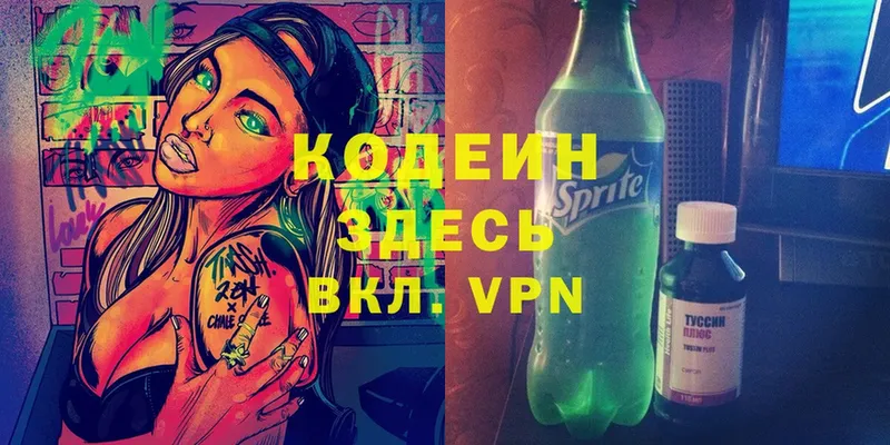 закладки  Нюрба  Codein Purple Drank 