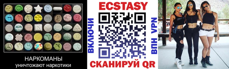 Ecstasy XTC  Нюрба 