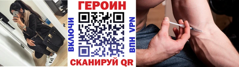 сколько стоит  Нюрба  ГЕРОИН хмурый 