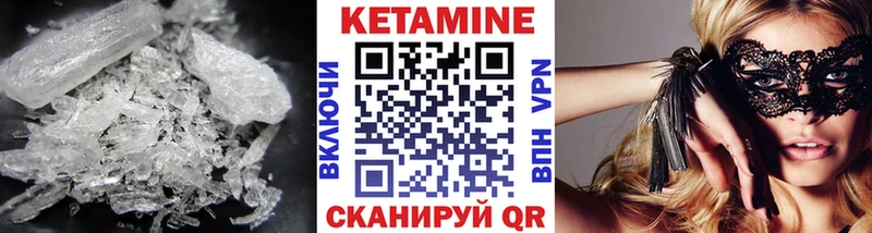 КЕТАМИН VHQ  даркнет сайт  Нюрба 