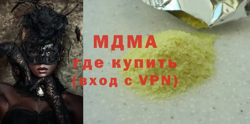 МДМА VHQ  Нюрба 