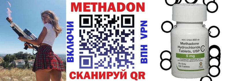 наркошоп  Нюрба  МЕТАДОН VHQ 