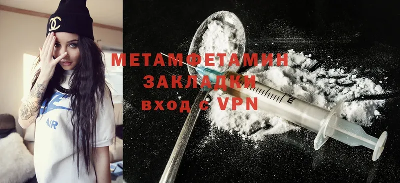 наркота  Нюрба  МЕТАМФЕТАМИН Methamphetamine 